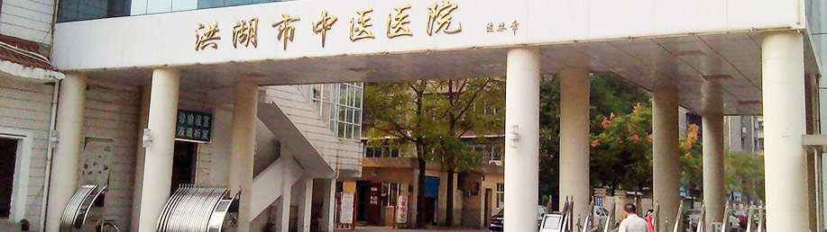 庫克庫伯電氣為醫療行業湖北洪湖中醫院訂制電能質量解決方案 庫克庫伯電氣為醫療行業湖北洪湖中醫院訂制電能質量解決方案