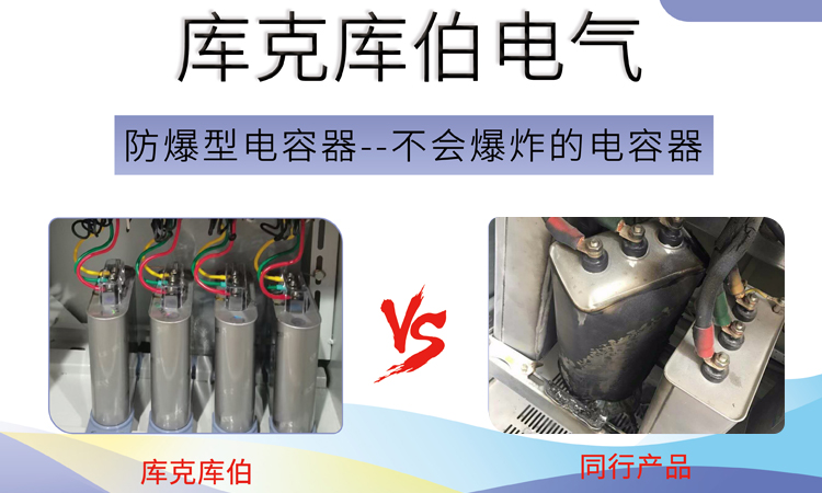 企業有沒有必要用防爆電力電容器 企業有沒有必要用防爆電力電容器