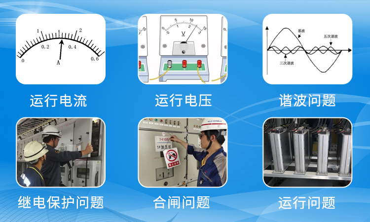 淺談電力電容器的安全運行