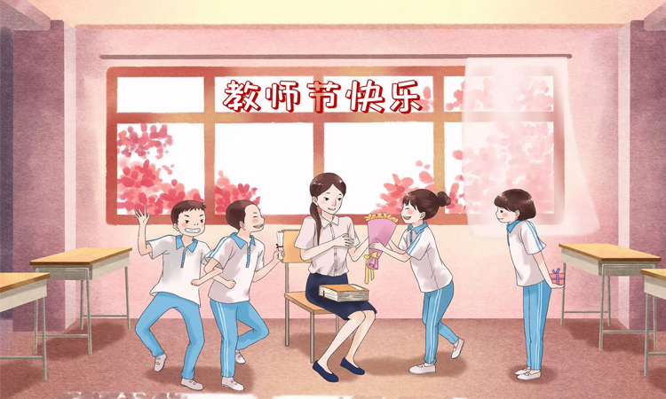 當(dāng)&ldquo;中秋&rdquo;邂逅&ldquo;教師節(jié)&rdquo;