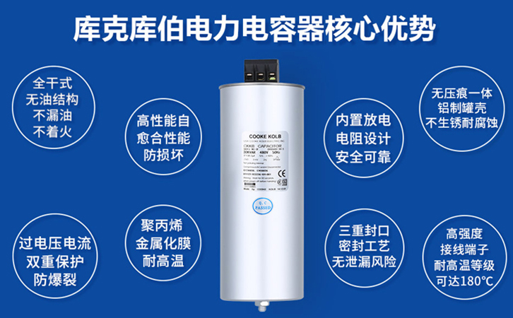 干式電力電容器 干式電力電容器