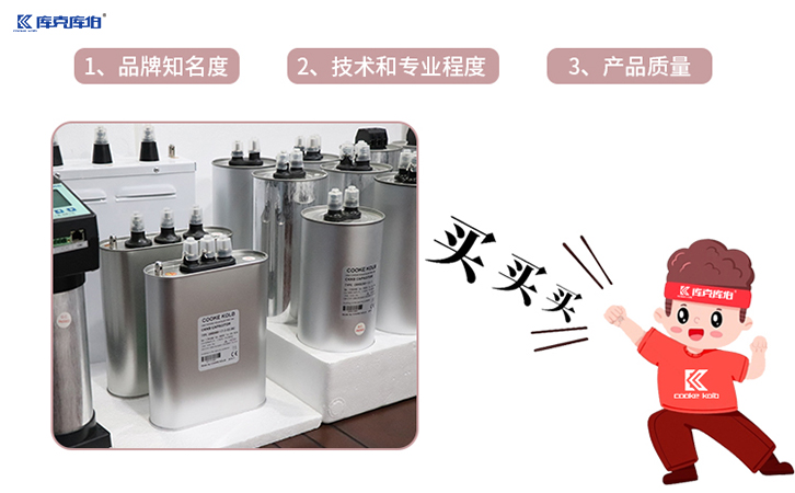 無(wú)功補(bǔ)償電容器