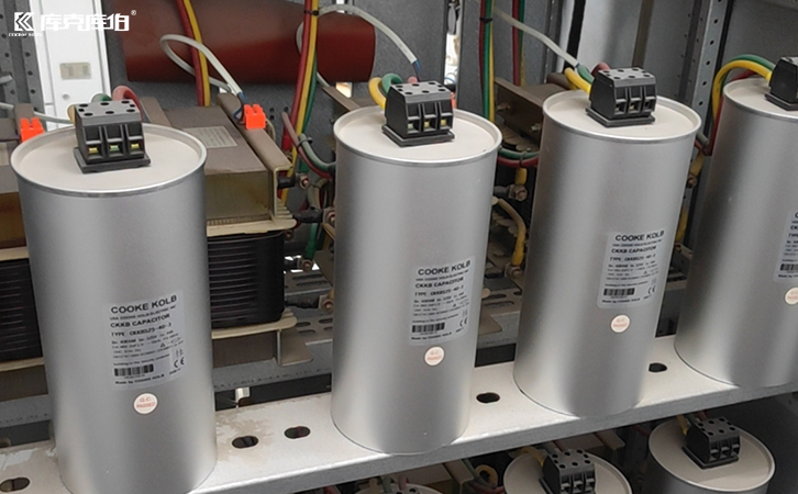 造紙廠補償柜改造