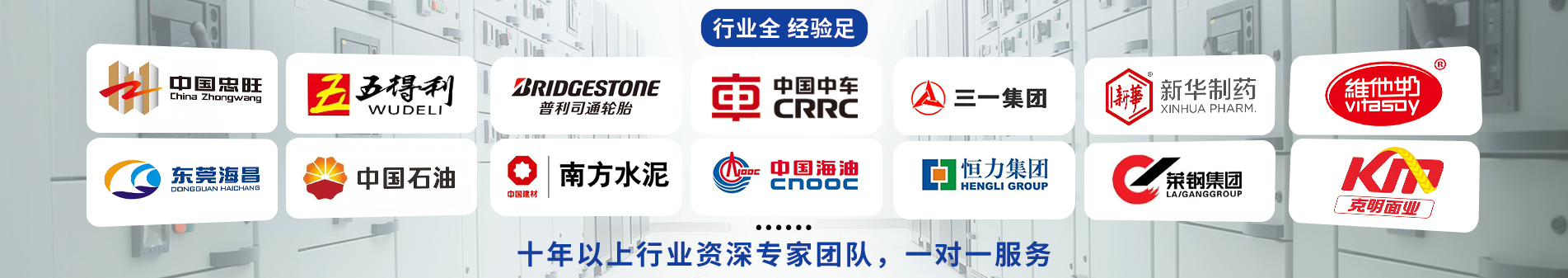 庫克庫伯專注電能質量解決方案30余年 庫克庫伯專注電能質量解決方案30余年