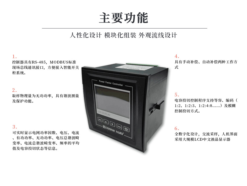 庫克庫伯主要功能