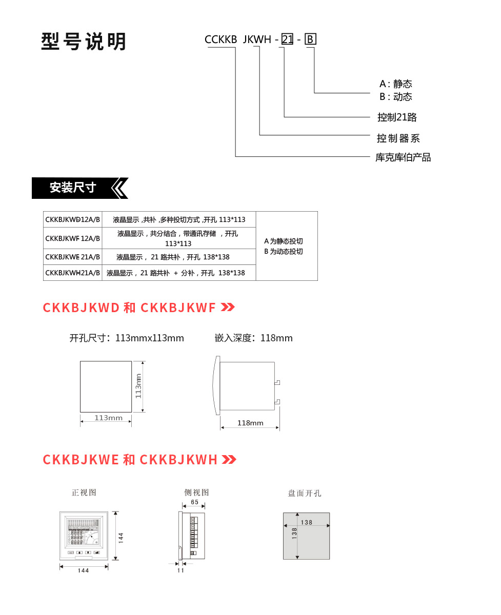 21路控制器型號(hào)說(shuō)明