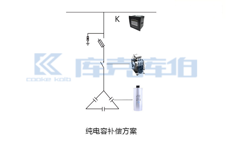 純電容補償方案