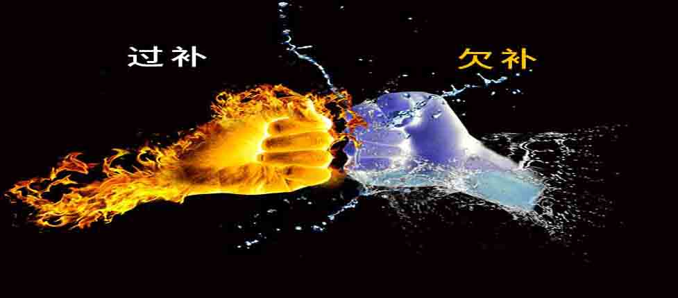 欠補償和過補償是什么